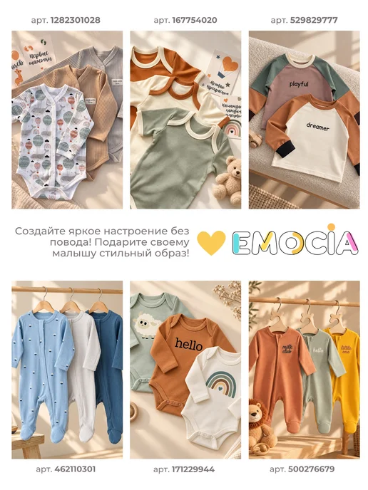EMOCIA Ползунки для новорожденных, белый, фото 8