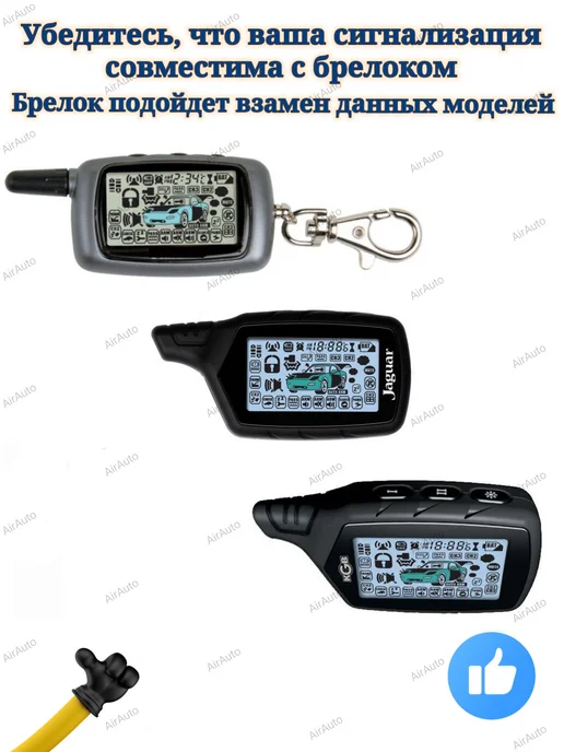 Air.Auto Брелок совместимый Старлайн А6 KGB FX3 Jaguar EZ Alpha, вариант, фото 3