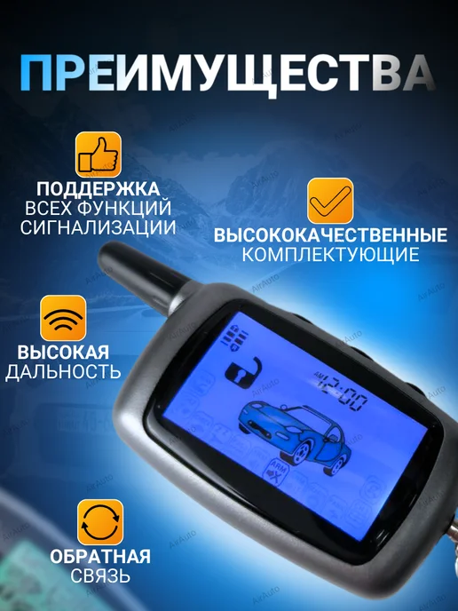 Air.Auto Брелок совместимый Старлайн А6 KGB FX3 Jaguar EZ Alpha, вариант, фото 4