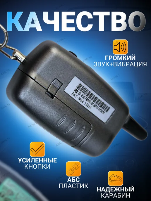 Air.Auto Брелок совместимый Старлайн А6 KGB FX3 Jaguar EZ Alpha, вариант, фото 5