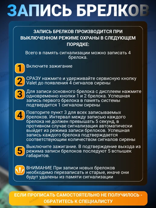 Air.Auto Брелок совместимый Старлайн А6 KGB FX3 Jaguar EZ Alpha, вариант, фото 6