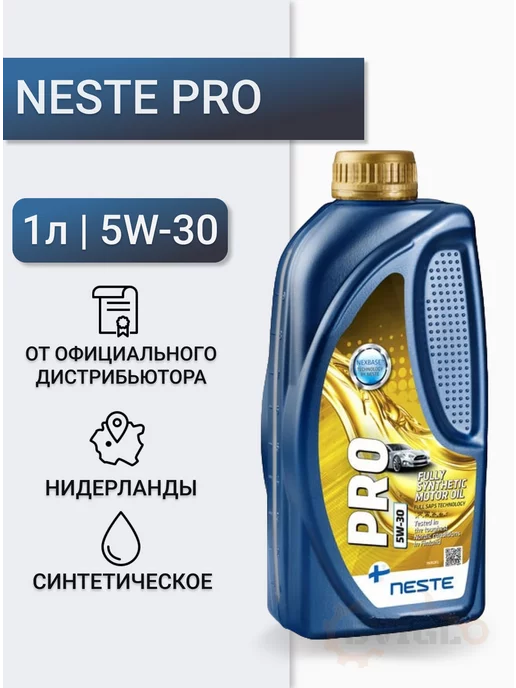 Neste Масло моторное Pro 5W-30 1л