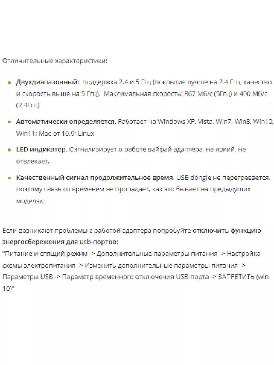 USB 3.0 WiFi Адаптер 5 ГГц И 2.4 ГГц Bitokshop 167779867 Купить За.