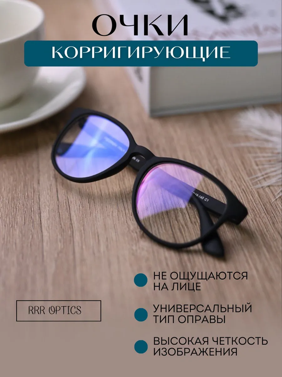 Очки компьютерные имиджевые защитные