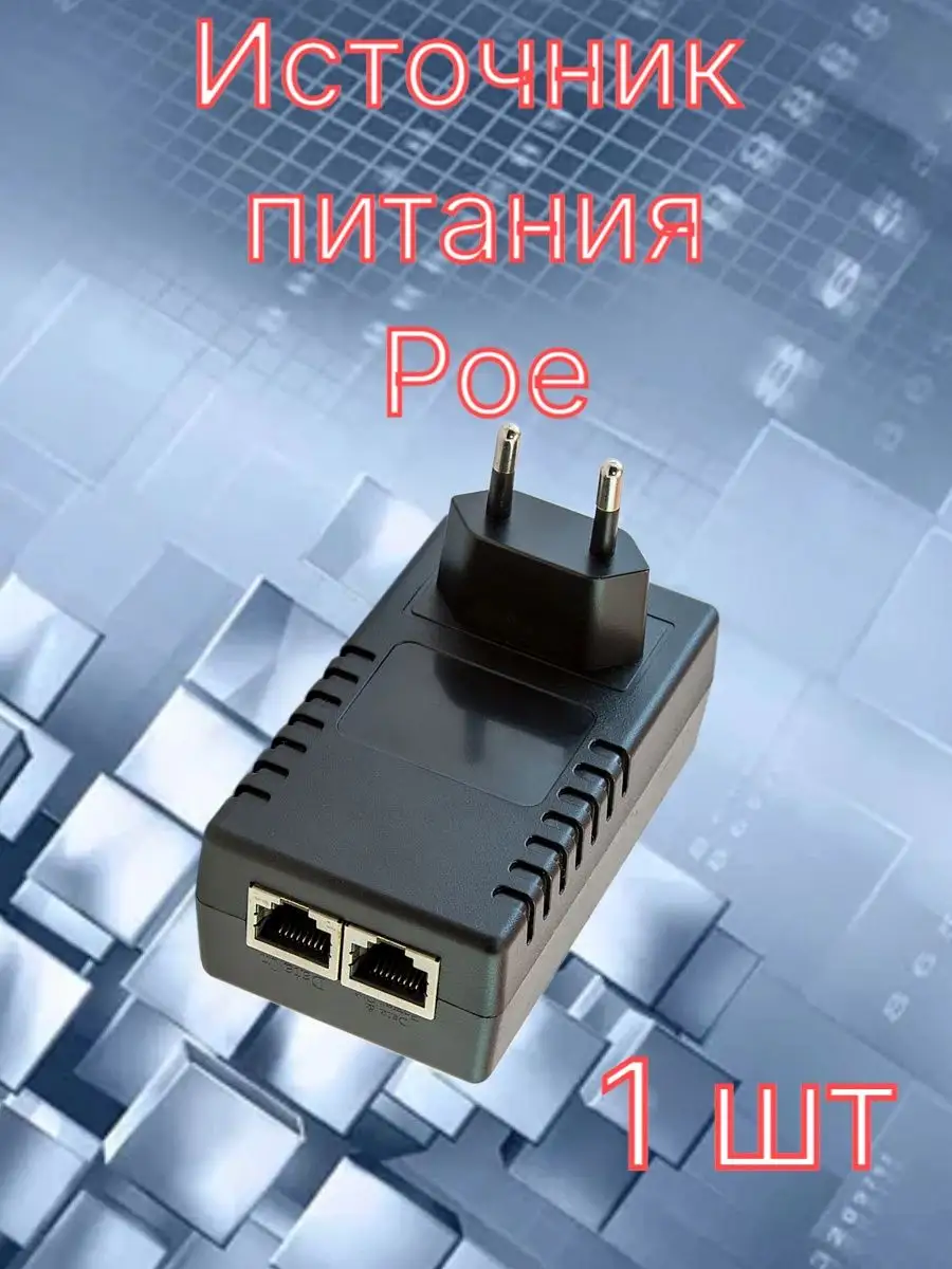 POE-инжектор-4801