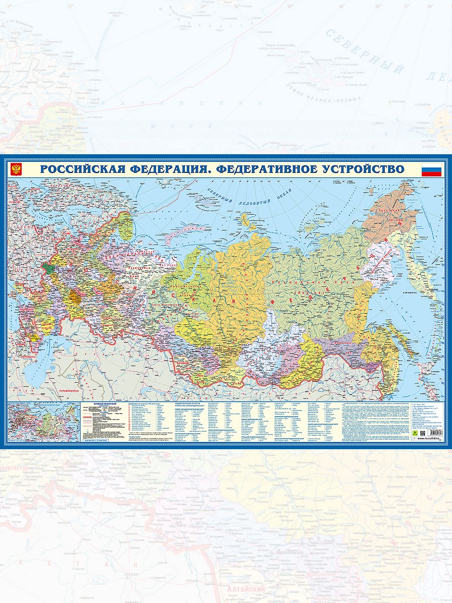 Россия федеративное устройство карта