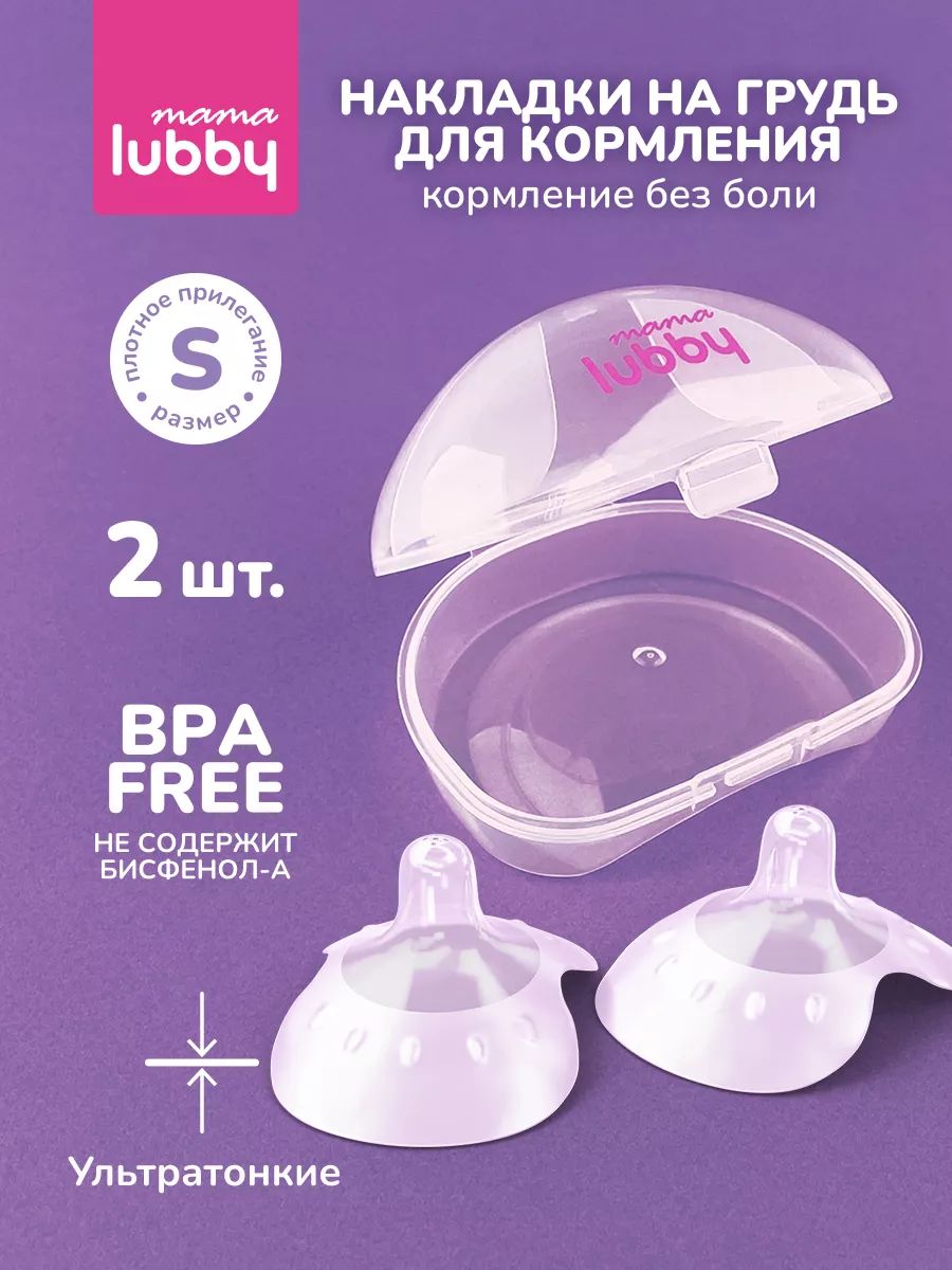 Накладки на соски для...