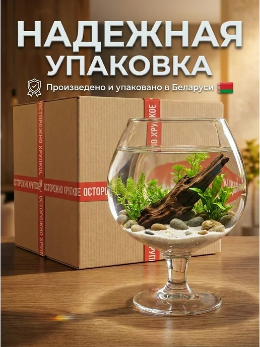 СТЕКЛОЗАВОД НЕМАН Аквариум бокал для рыбок стеклянный 3.5 л, 3,5 л, фото 4
