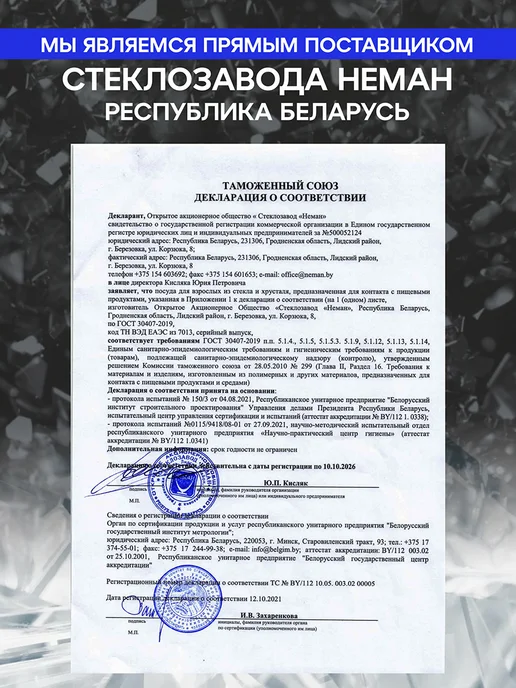 СТЕКЛОЗАВОД НЕМАН Аквариум бокал для рыбок стеклянный 3.5 л, 3,5 л, фото 7