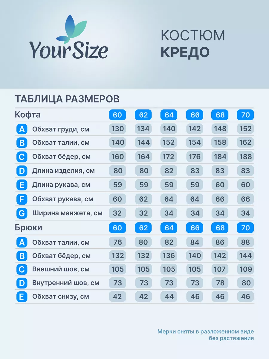 Your-size Спортивный костюм больших размеров