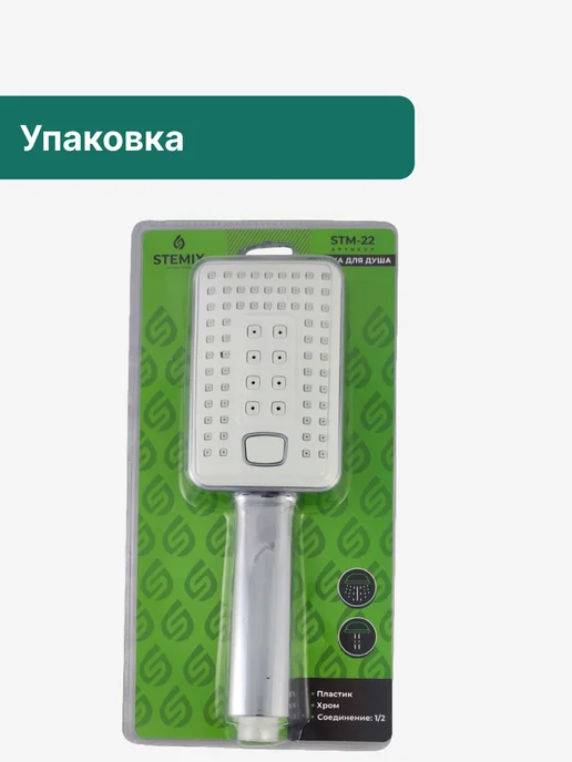 STEMIX Лейка для душа, ручной душ, серый, фото 7