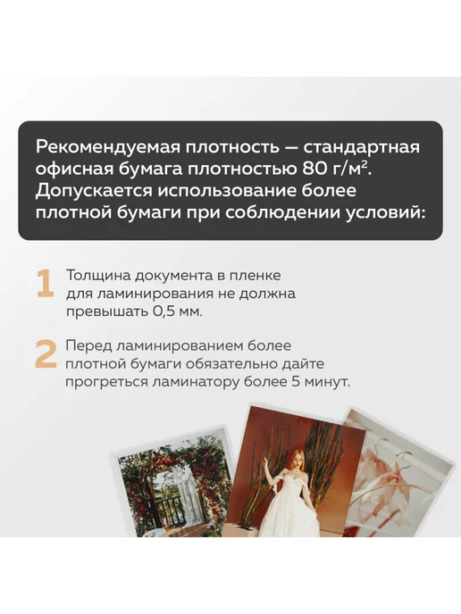 Brauberg Ламинатор А4 с резаком роликовым, толщина пленки 75-150 мкм, вариант, фото 8