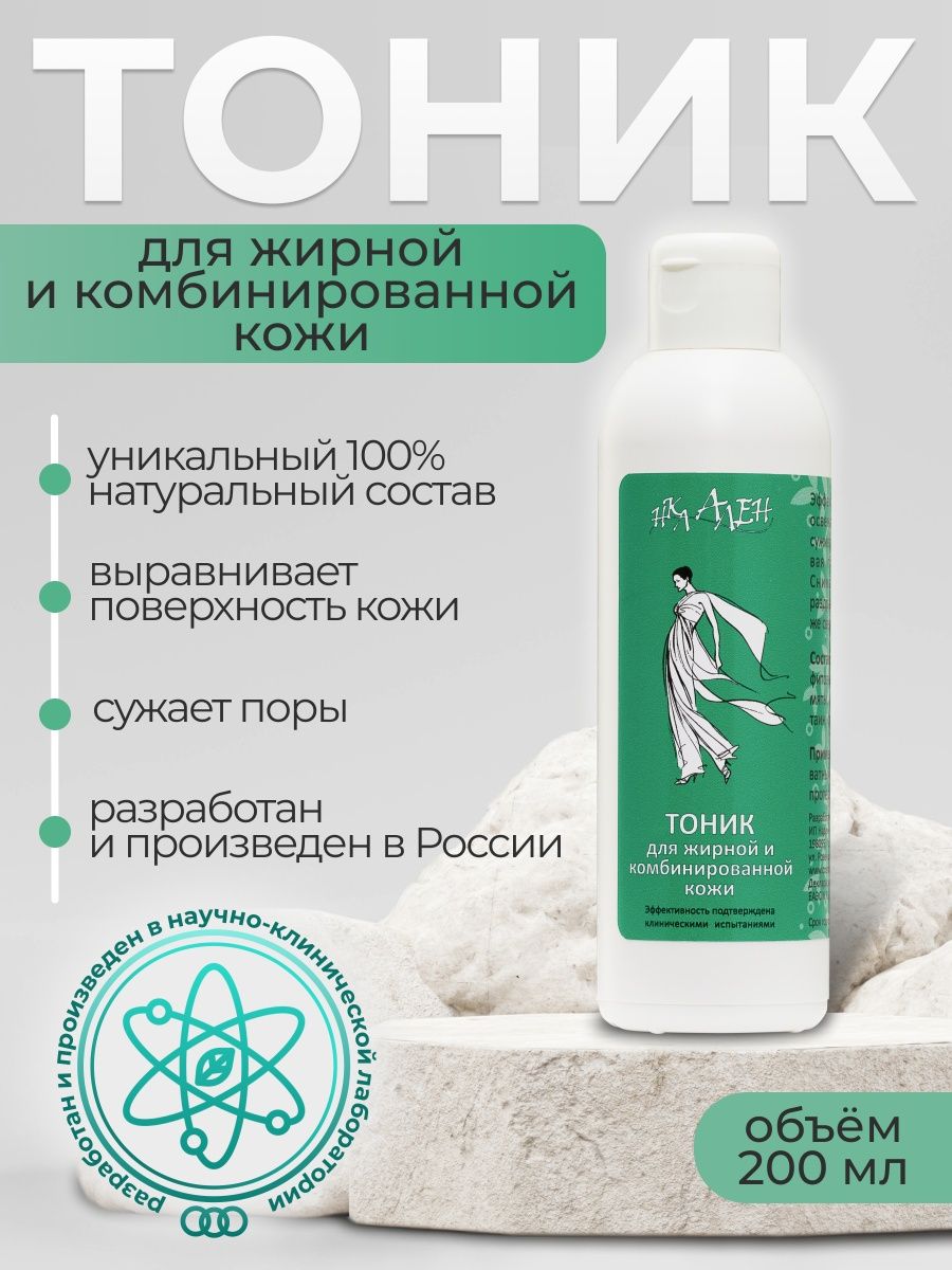 Тоник против акне. Anti acne тоник Гельтек. Контактный гель для аппаратной косметологии. Средства для удаления ороговевшей кожи пяток. Контактный гель для MFIP artistic&co.