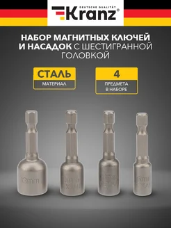 Бита магнитная шестигранная 8х48мм 1 шт Nox NOX 75549240 купить за 154 ₽ в интернет-магазине Wildberries