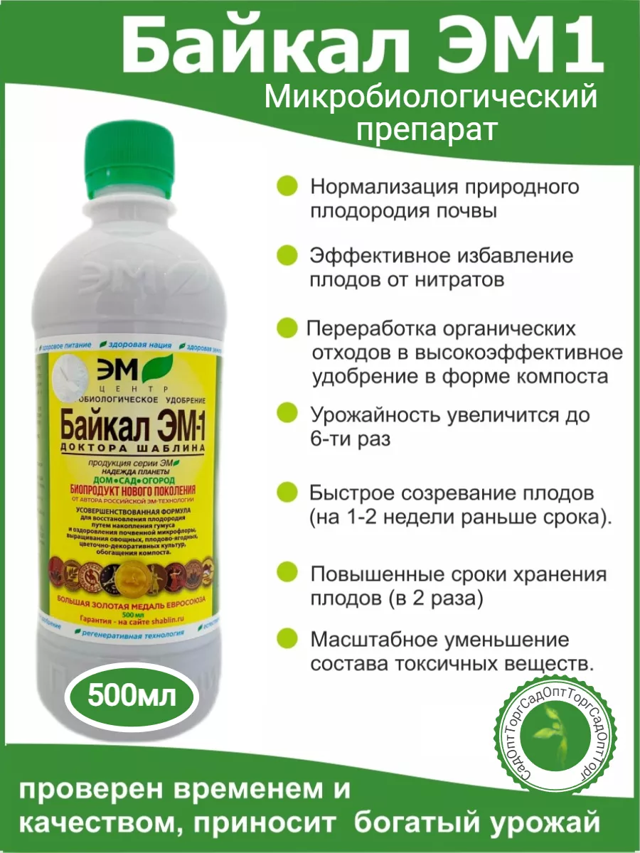 Удобрение для грунта...