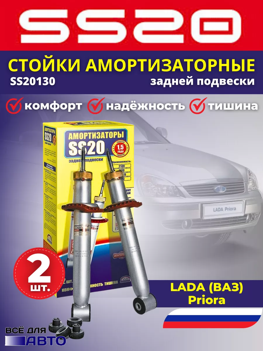 КУЗОВНОЙ РЕМОНТ И ПОКРАСКА LADA PRIORA