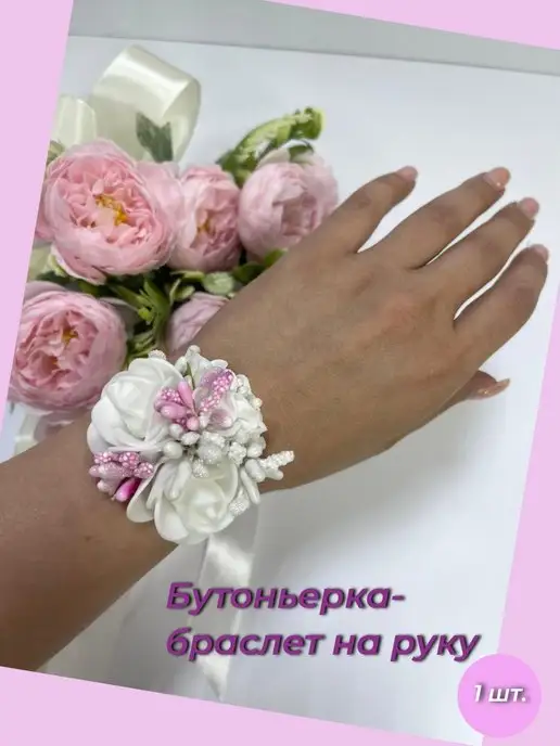 Happy Dream Бутоньерка на свадьбу, белый