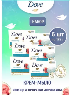 Крем-мыло Инжир и апельсин 6х135гр DOVE 167795408 купить за 894 ₽ в интернет-магазине Wildberries