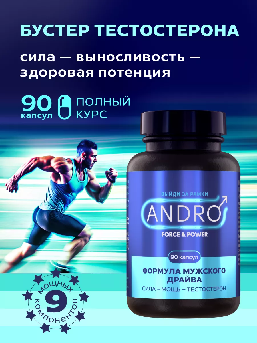 Бустер тестостерона для мышц и потенции