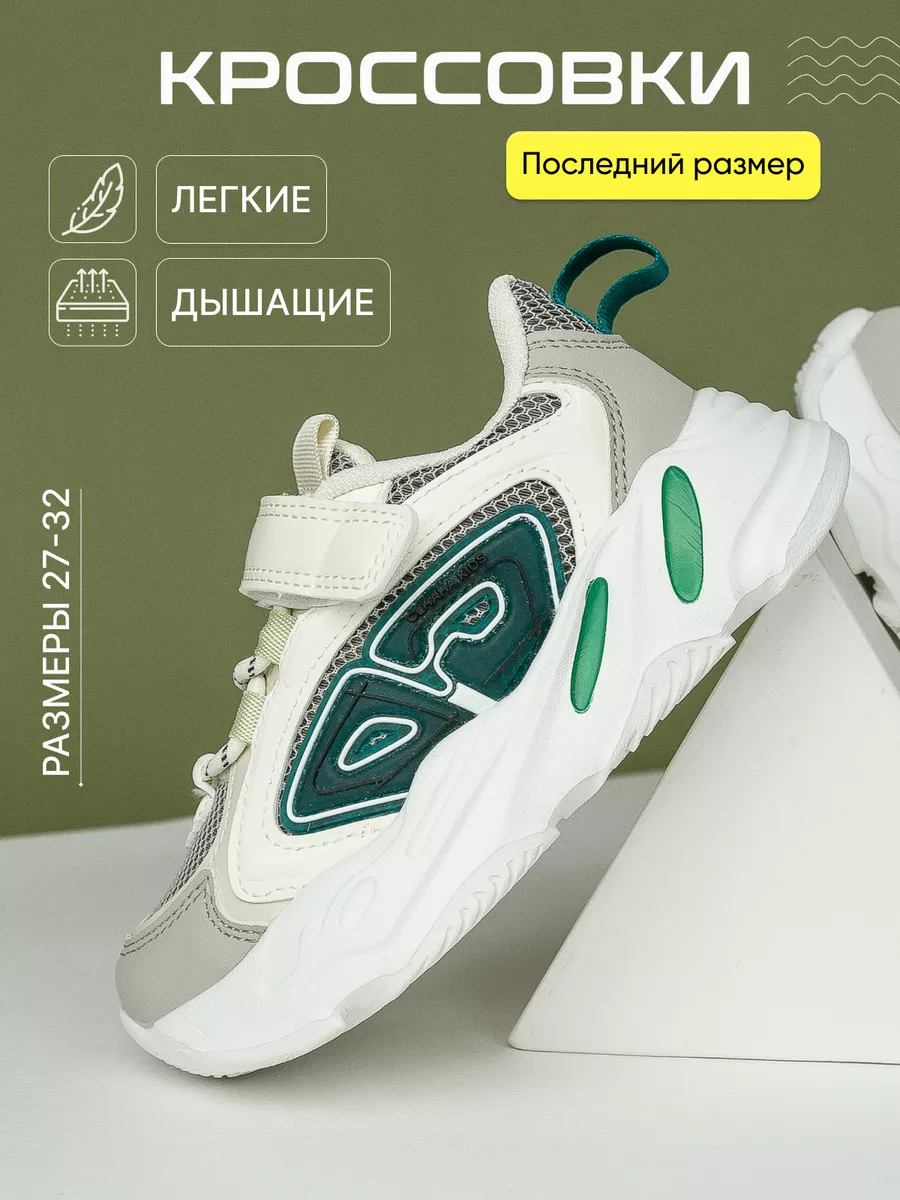 Кроссовки летние для девочки и мальчика кеды на липучке Манки Shoes  167795723 купить в интернет-магазине Wildberries