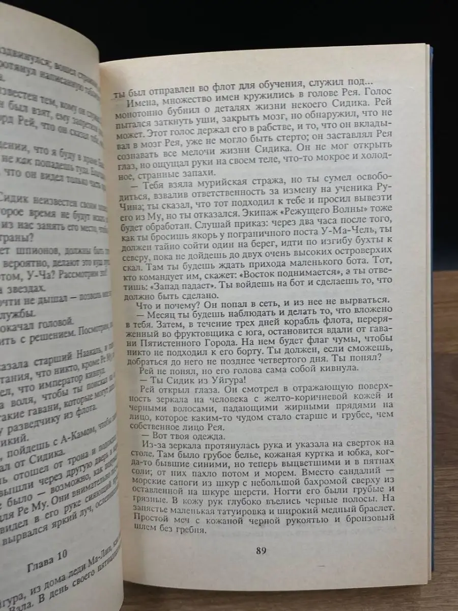 Эндрю Нортон. Научно-фантастические романы АДА 167795765 купить за 117 ₽ в  интернет-магазине Wildberries