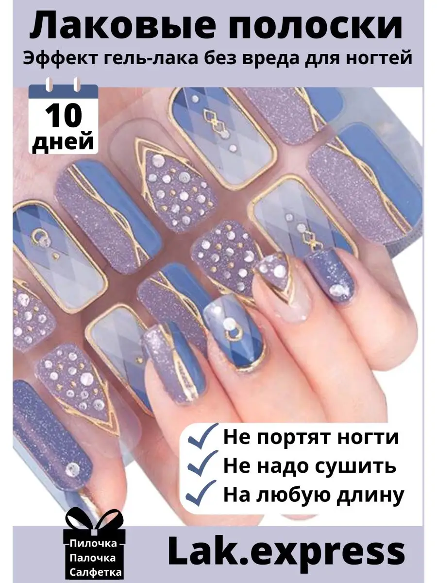 Наклейки на ногти гель-лаком • Mereneid
