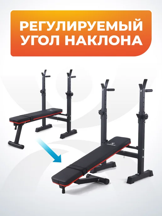 Atletika24 Скамья для жима складная, черный, фото 3