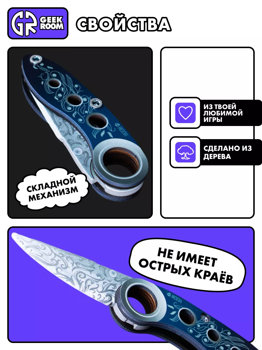 Деревянный складной нож Holiday frost flip knife Geekroom 167796067 купить  за 661 ₽ в интернет-магазине Wildberries