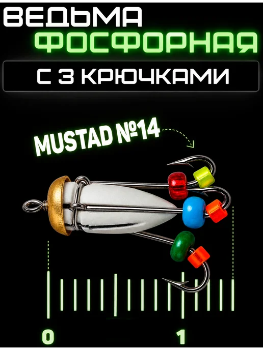 Улов37 Ведьма-мормышка для зимней рыбалки, белый, фото 2
