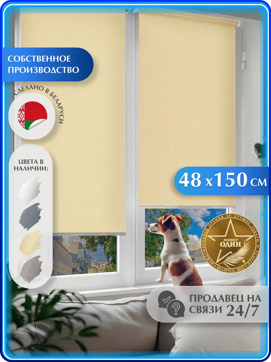 Рулонные шторы...