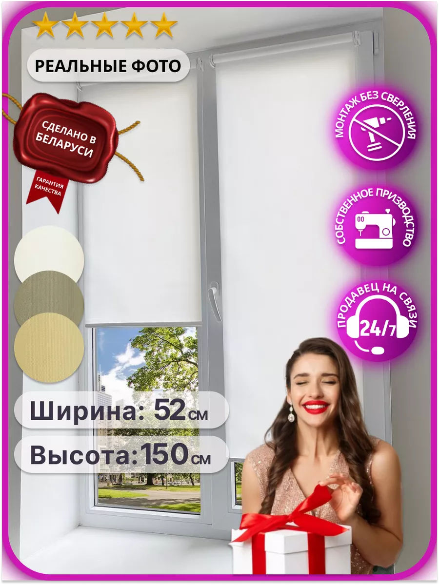 Рулонные шторы 52 на 150 см жалюзи на окна 50 55 AS MART 167800628 купить  за 691 ₽ в интернет-магазине Wildberries