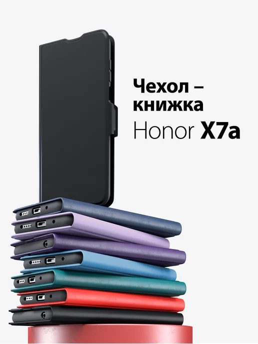 GORSY чехол на honor x7a