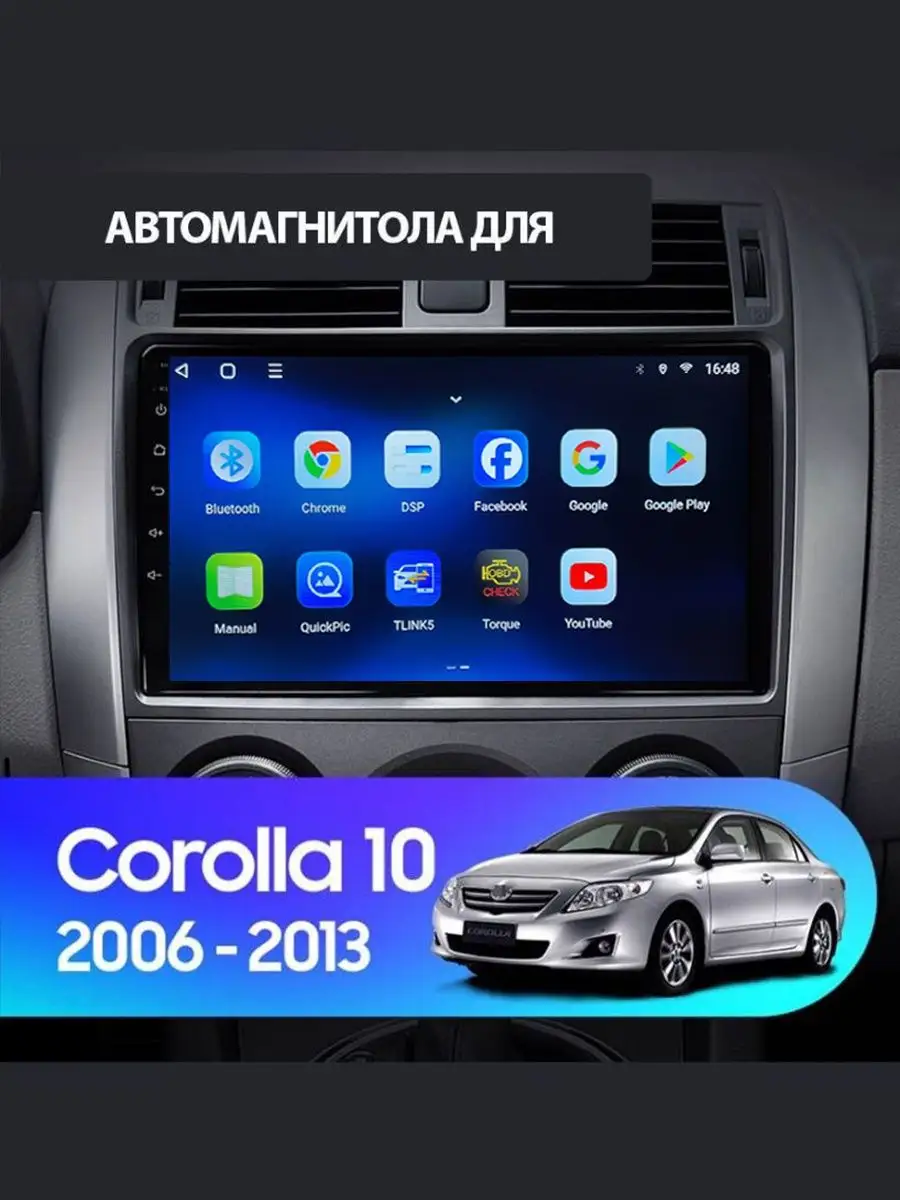 Магнитола TS18 PRO Toyota Corolla E150 4/32 ProMusic 167802211 купить за  130 968 ₽ в интернет-магазине Wildberries