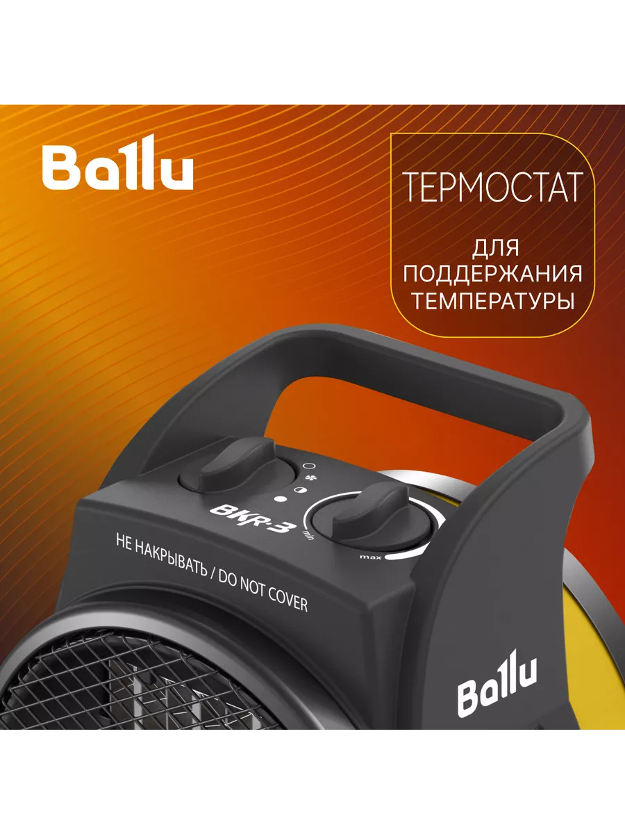 Тепловая пушка BKR-3 Ballu 167802229 купить за 1 975 ₽ в интернет-магазине  Wildberries