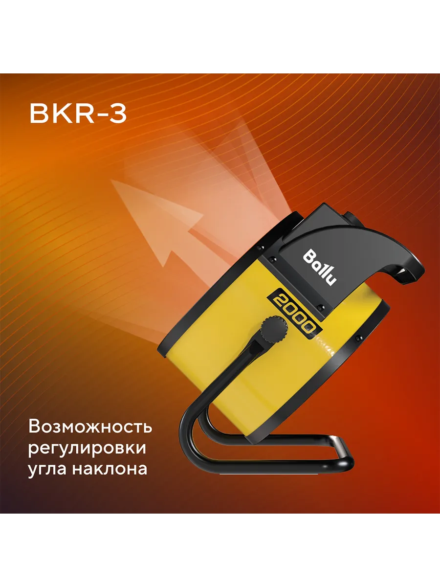 Тепловая пушка BKR-3 Ballu 167802229 купить за 1 975 ₽ в интернет-магазине  Wildberries