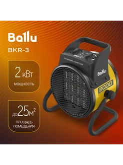 Тепловая пушка BKR-3 Ballu 167802229 купить за 2 322 ₽ в интернет-магазине Wildberries