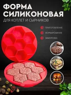 Форма для выпечки, запекания котлет и сырников Radiant sun 167805706 купить за 420 ₽ в интернет-магазине Wildberries