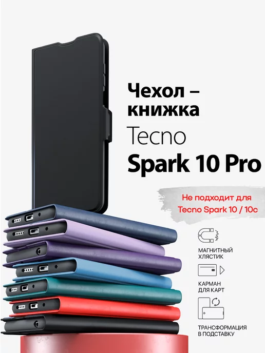 GORSY чехол на tecno spark 10 pro