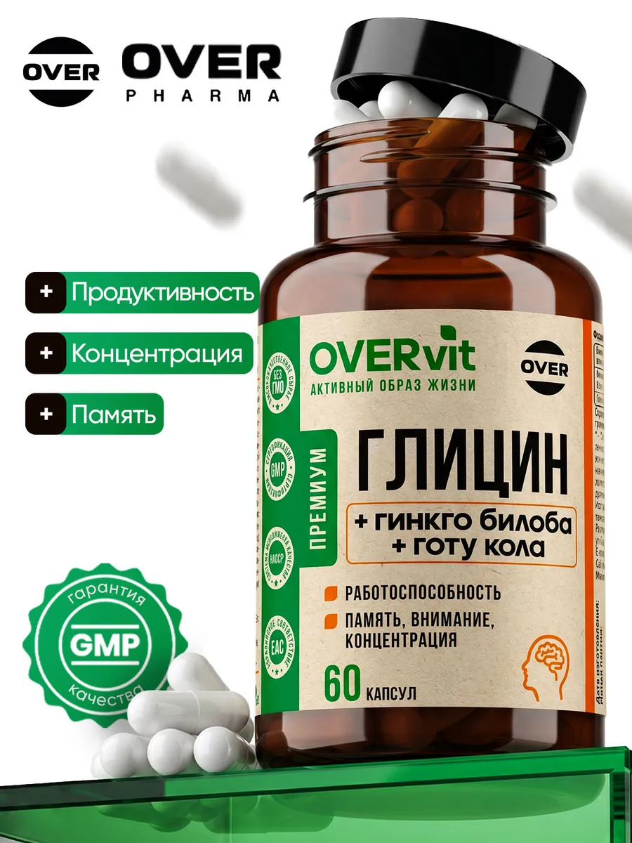 Глицин + Гинкго Билоба + Готу Кола, 60 капсул