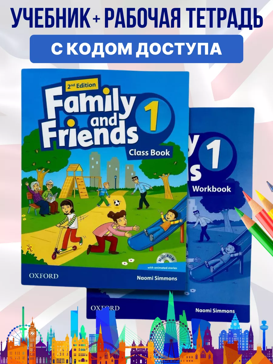 Комплект Family and Friends 1 + код Amazing books 167812569 купить за 958 ₽  в интернет-магазине Wildberries