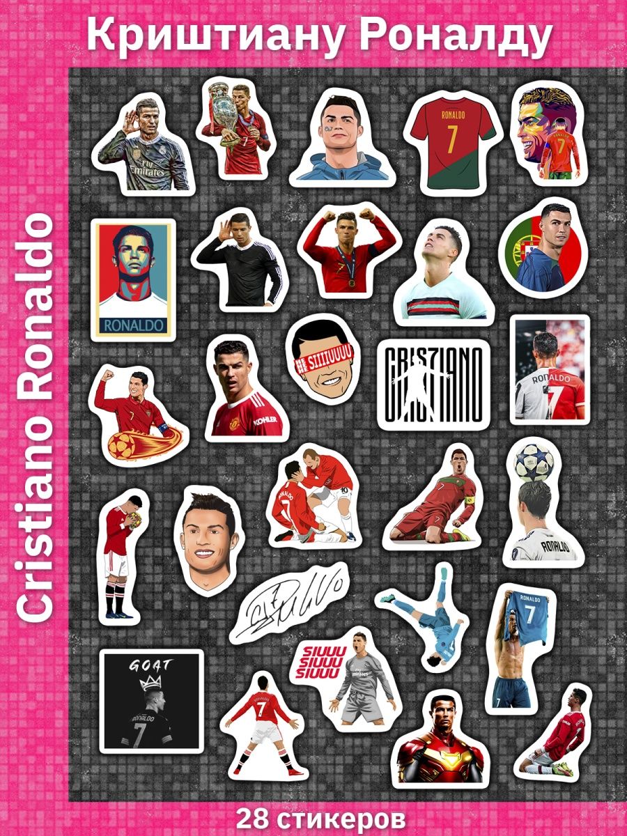 Криштиану Роналду Cristiano Ronaldo набор наклеек на телефон Sticker  Universe 167812915 купить за 170 ₽ в интернет-магазине Wildberries