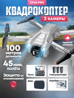 Квадрокоптер с камерой z908pro Live Toy 167813156 купить за 4 879 ₽ в интернет-магазине Wildberries