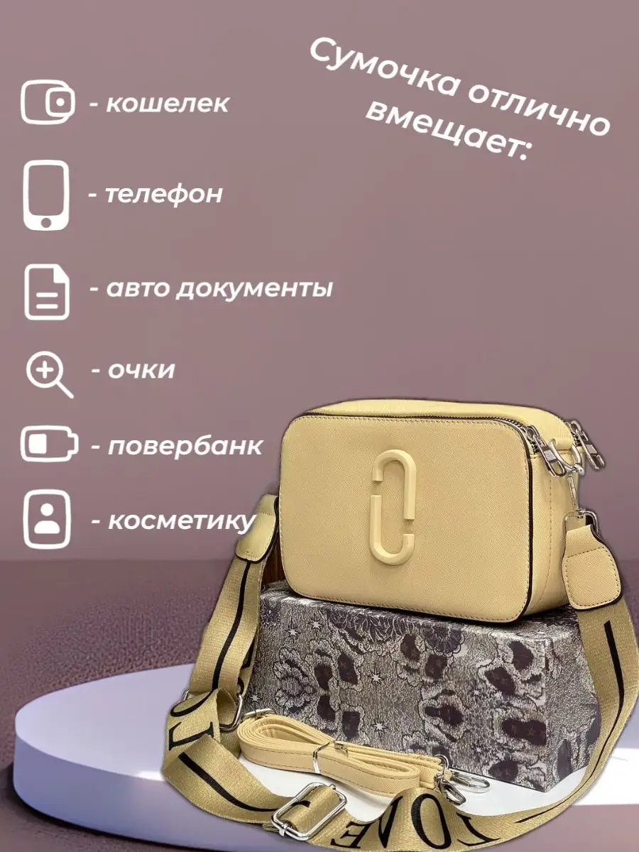 Сумка через плечо маленькая на широком ремне MILANO BAGS Сумки женские  через плечо 167813182 купить в интернет-магазине Wildberries