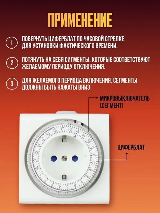 Iek Умная розетка с таймером механическая суточная 3680Вт РТМ3, 3680 Вт, фото 3