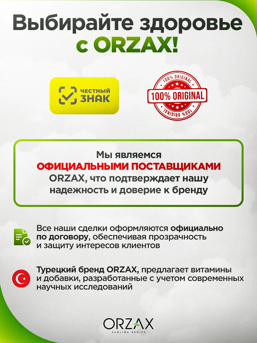 Пепсин /бетаин гидрохлорид, ферменты для пищеварения ORZAX Ocean 167813668  купить за 1 377 ₽ в интернет-магазине Wildberries