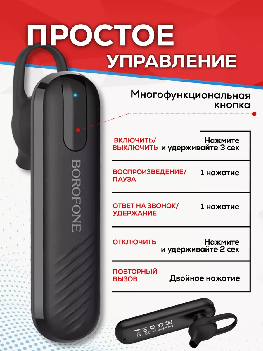 Блютуз гарнитура беспроводная наушники bluetooth Hoco 167816270 купить за  546 ₽ в интернет-магазине Wildberries