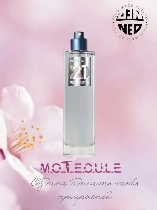 Neo Parfum Парфюмерная вода MOlECULE 21 Mezzanotte уд кожаный 100 мл