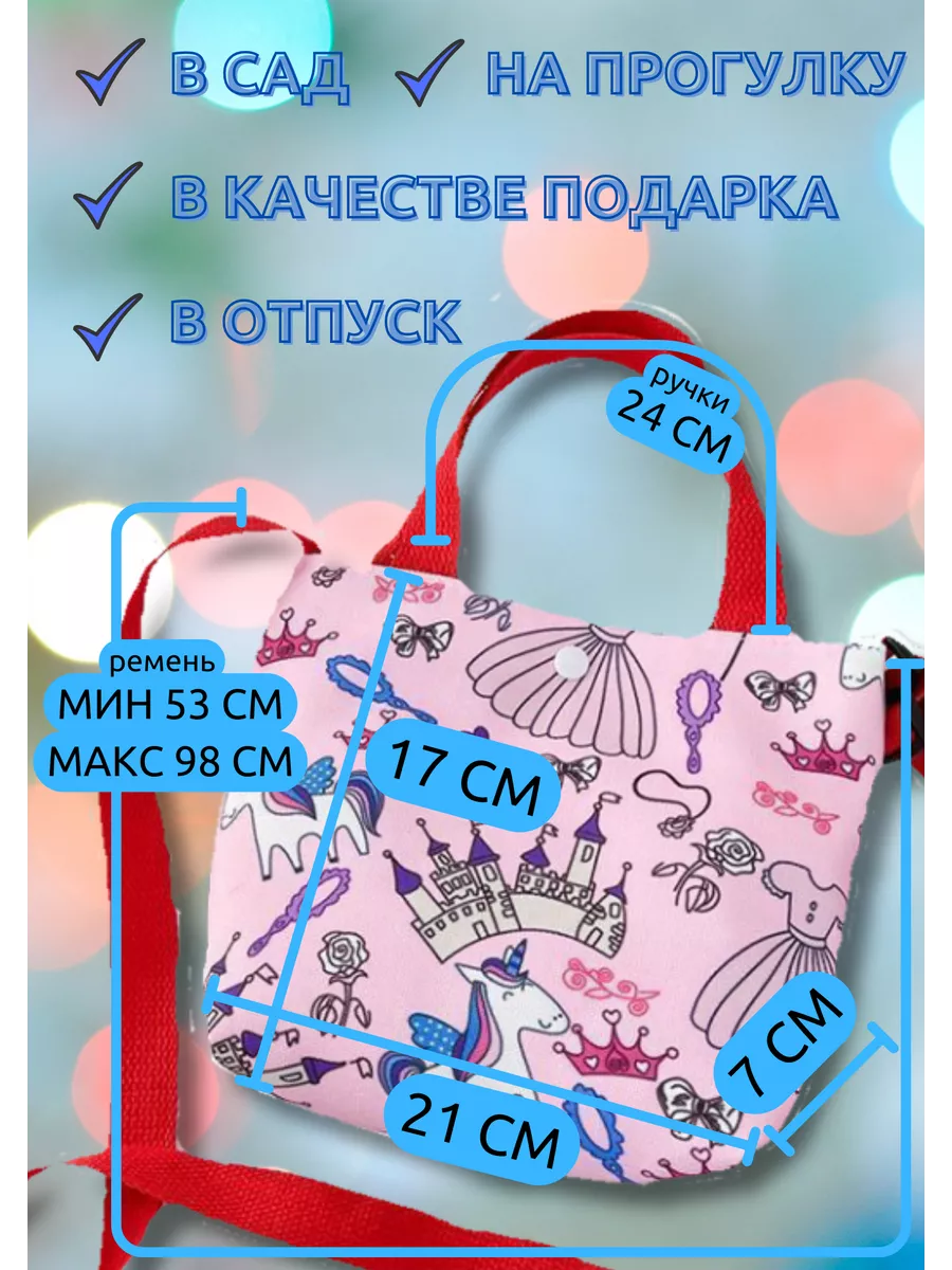 сумка For you for home 167820325 купить за 270 ₽ в интернет-магазине  Wildberries