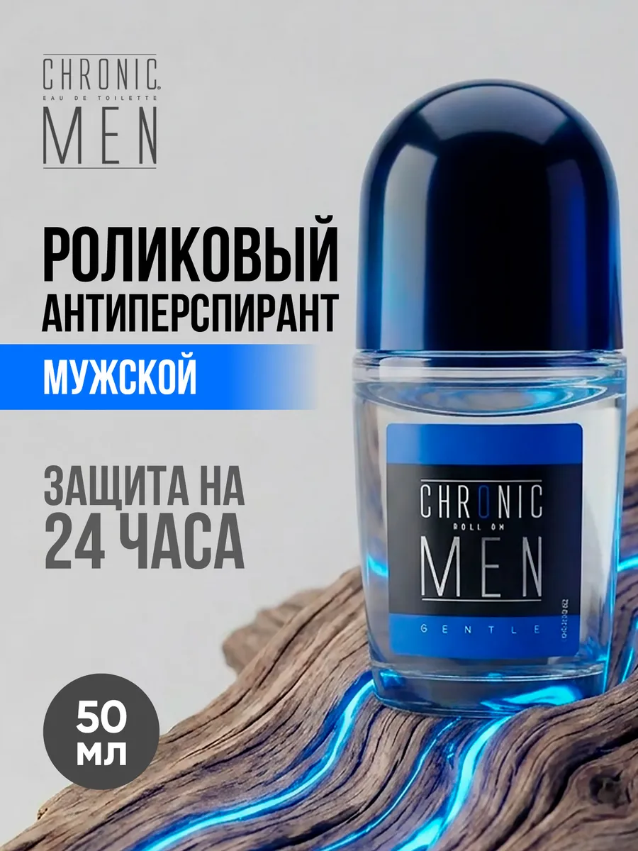 Дезодорант шариковый мужской Gentle, 50 мл