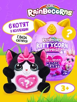 Игрушка Rainbocorns Kittycorn Яйцо-Сюрприз 9279 ZURU 167821015 купить за 1 205 ₽ в интернет-магазине Wildberries